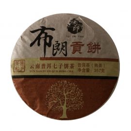 Ripe Puerh Tea Cake